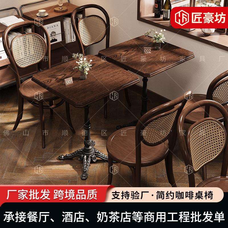 咖啡厅桌椅组合甜品烘焙店椅子奶茶店美式复古西餐厅实木桌子商用