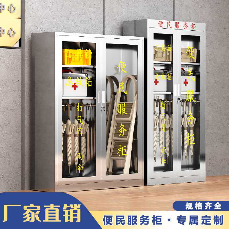 不锈钢便民服务柜社区工具柜304不锈钢小区物业不锈钢储物柜