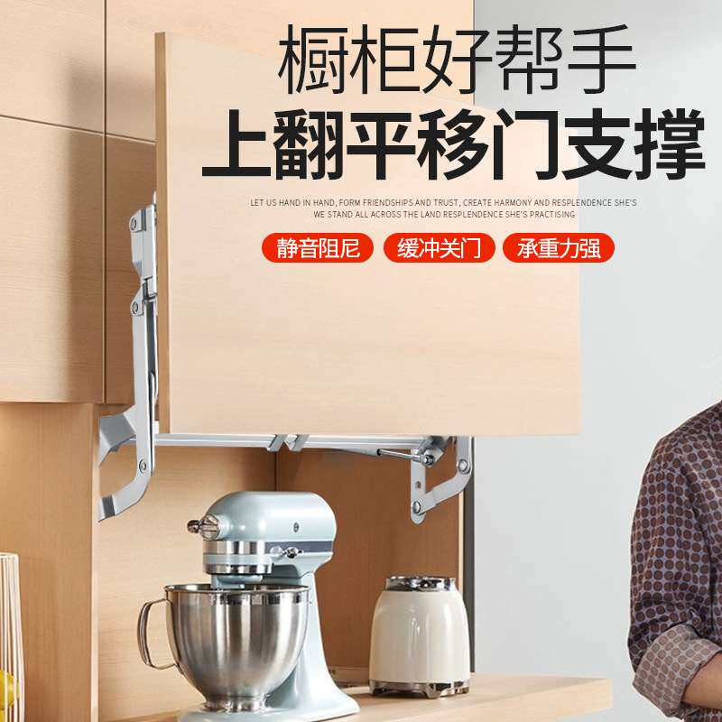 橱柜上翻平移门支撑杆厨房柜门气撑液压升降杆垂直上移门五金配件