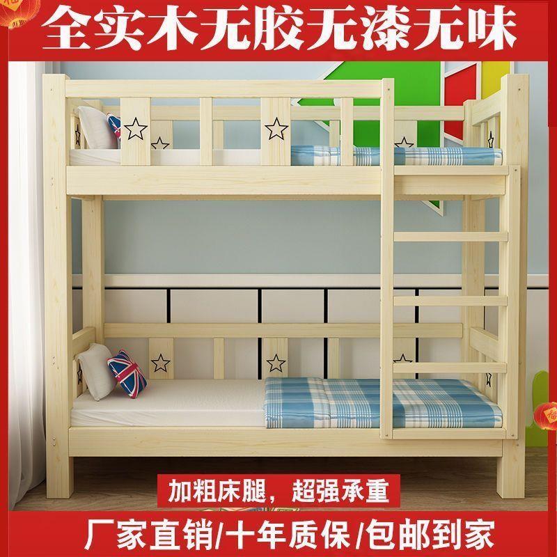 加厚幼儿园上下床托管班上下铺小学生午休双层儿童高低实木床