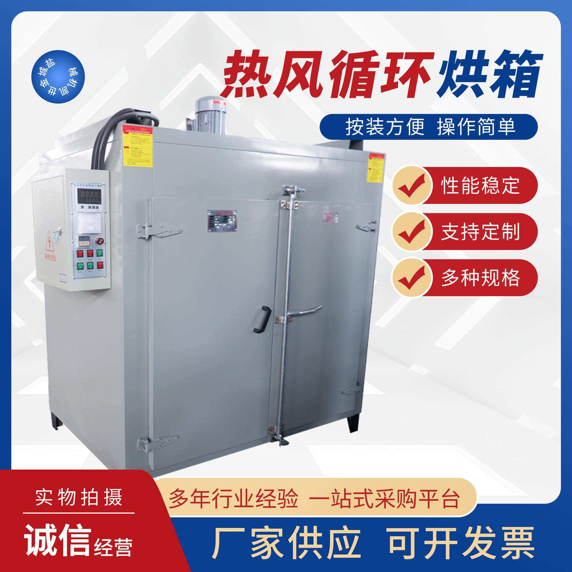 热风循环烘箱大型工业烤箱干燥箱电热烘干箱设备耐高温恒温烘干机