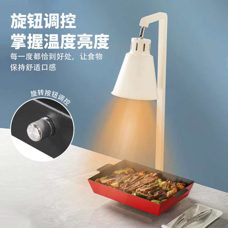 加热食物保温灯 酒店自助餐饮商用暖食烤肉红外线单头灯加热灯