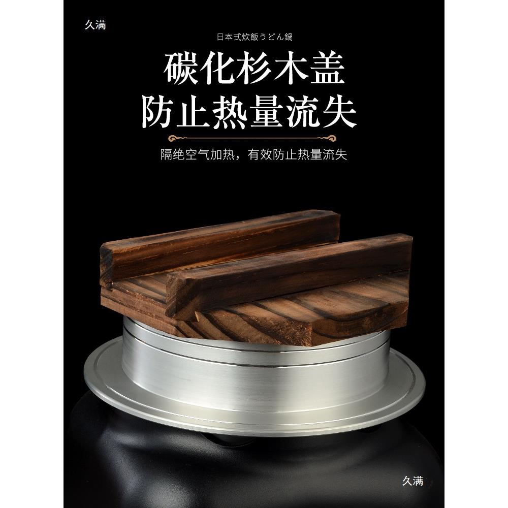 √户外酒精炉乌龙锅不粘蒸饭器日料店商用煲仔家用煮饭锅