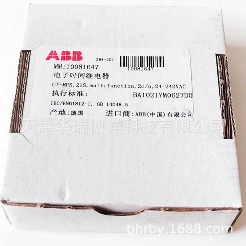 CT-S 电子时间继电器CT-MFS.21S类型2NO+2NC时间范围0.05s-300h