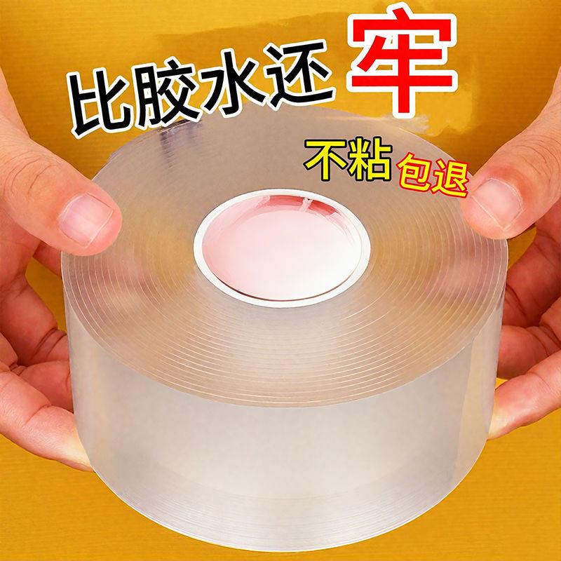 防水魔力专用纳米双面胶粘力固定痕迹透明不留无痕双面胶加宽两面