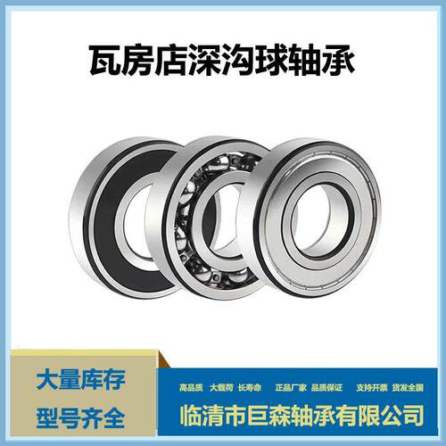 0类轴承6222 6224 6226现货供应 电机 机床 家用电器