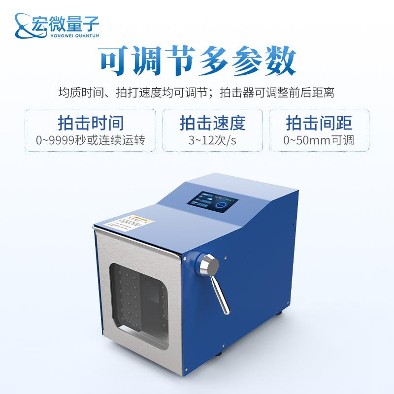 拍打式均质器实验室食品微生物捣碎分散器拍打式无菌均质机