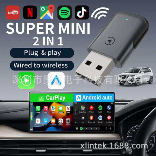 热销carplay有线转无线盒子安卓Auto车机互联盒子carplay转接器