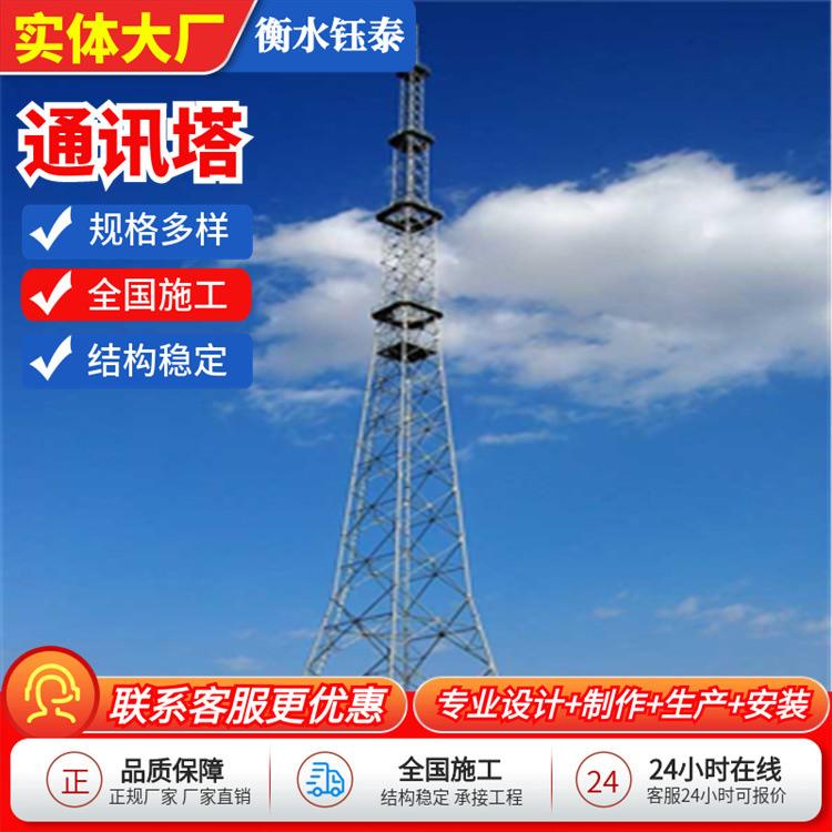 通讯塔景观通讯独管手机信号输送塔防腐电视通讯塔信号发射塔厂家