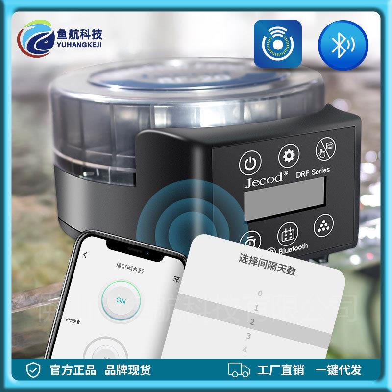水族宠物用品配件捷宝新款小型圆形喂食器跨境热款鱼缸海缸