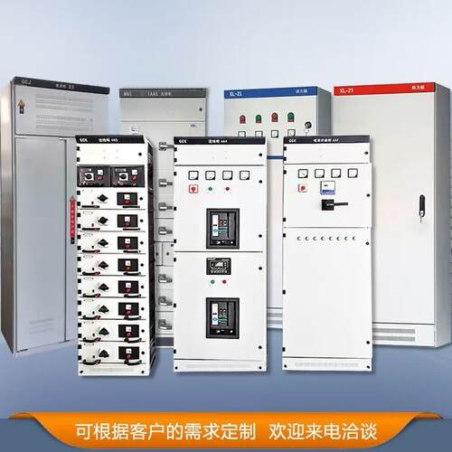 新款工厂直供XL-21动力柜成套配电箱PLC控制柜低压配电柜电气箱