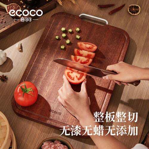 ecoco乌檀木菜板实木防霉抗菌家用粘板双面切菜案板厨房专用砧板