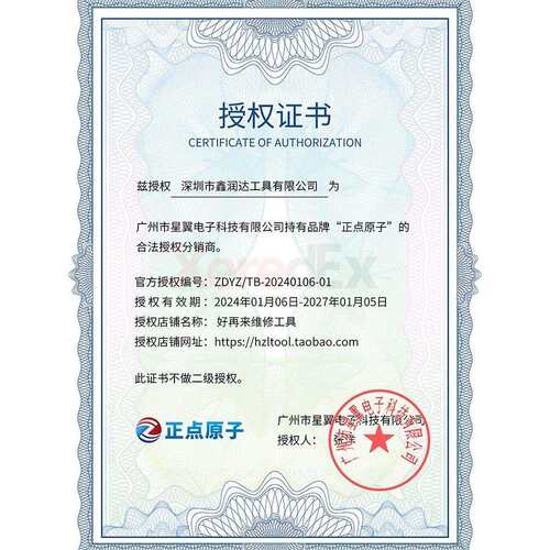 正点原子T80智能小型家用可调温电烙铁便携式恒温焊台焊笔C245210