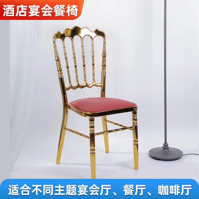 酒店竹节椅拿破仑椅宴会椅饭店椅婚庆椅子水晶椅酒店靠背椅餐厅椅