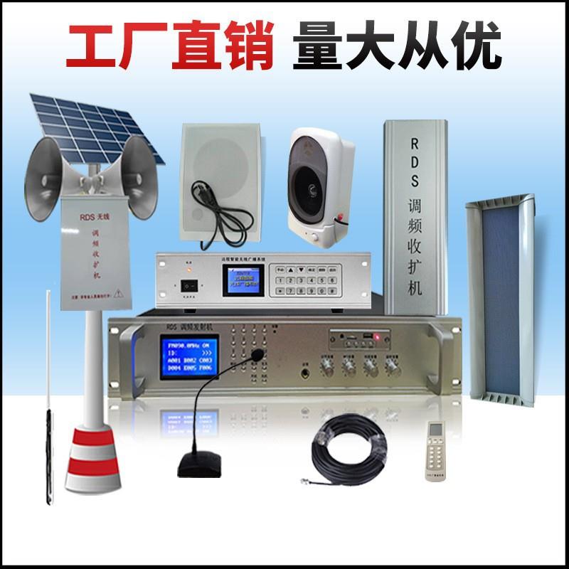 供应景区村村通校园打铃无线广播系统发射机音柱室内音箱大喇叭