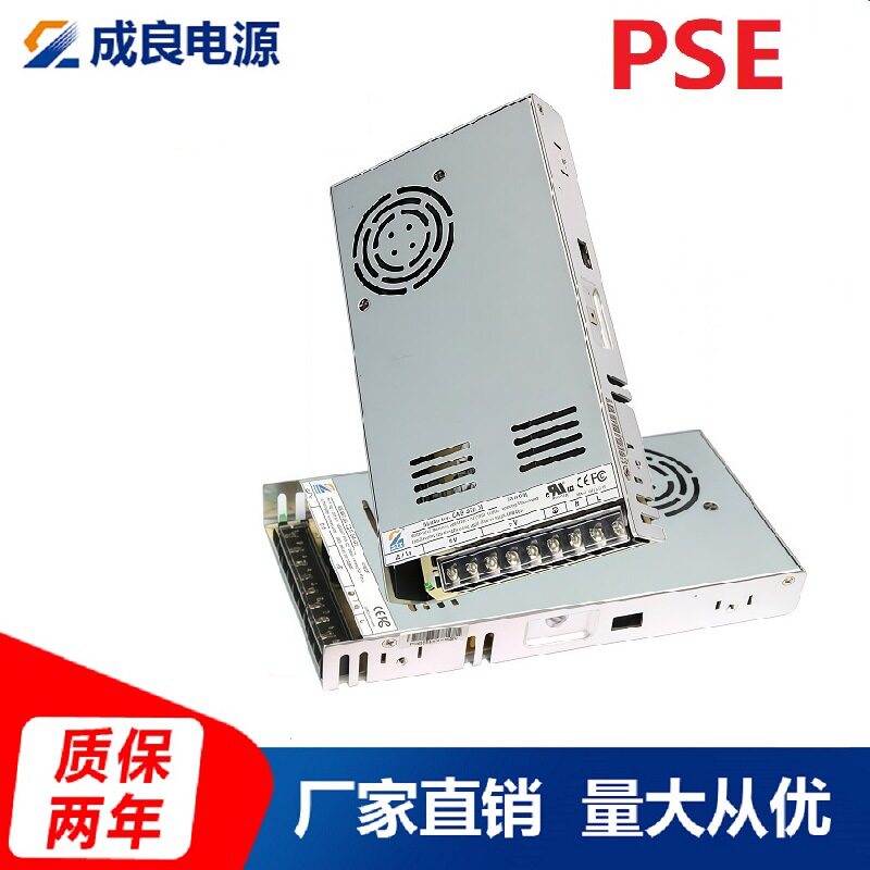 PSE/UL认证24V350W开关电源