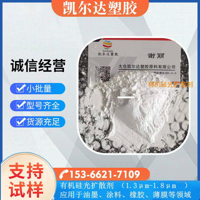 有机硅疏水抗刮木具漆手感微粉