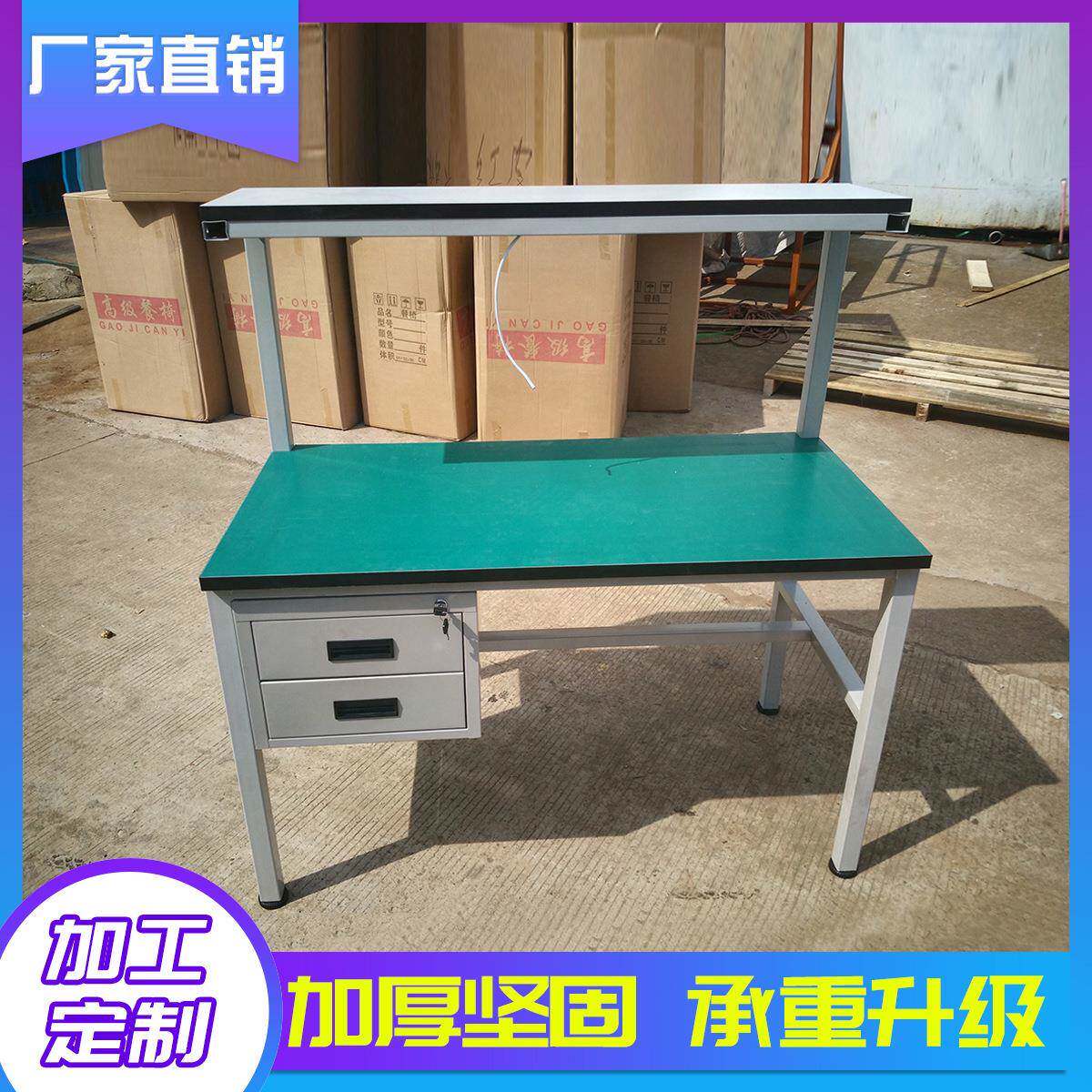 厂家直供操作台电子厂工作桌带抽屉流水线检测维修防静电工作台