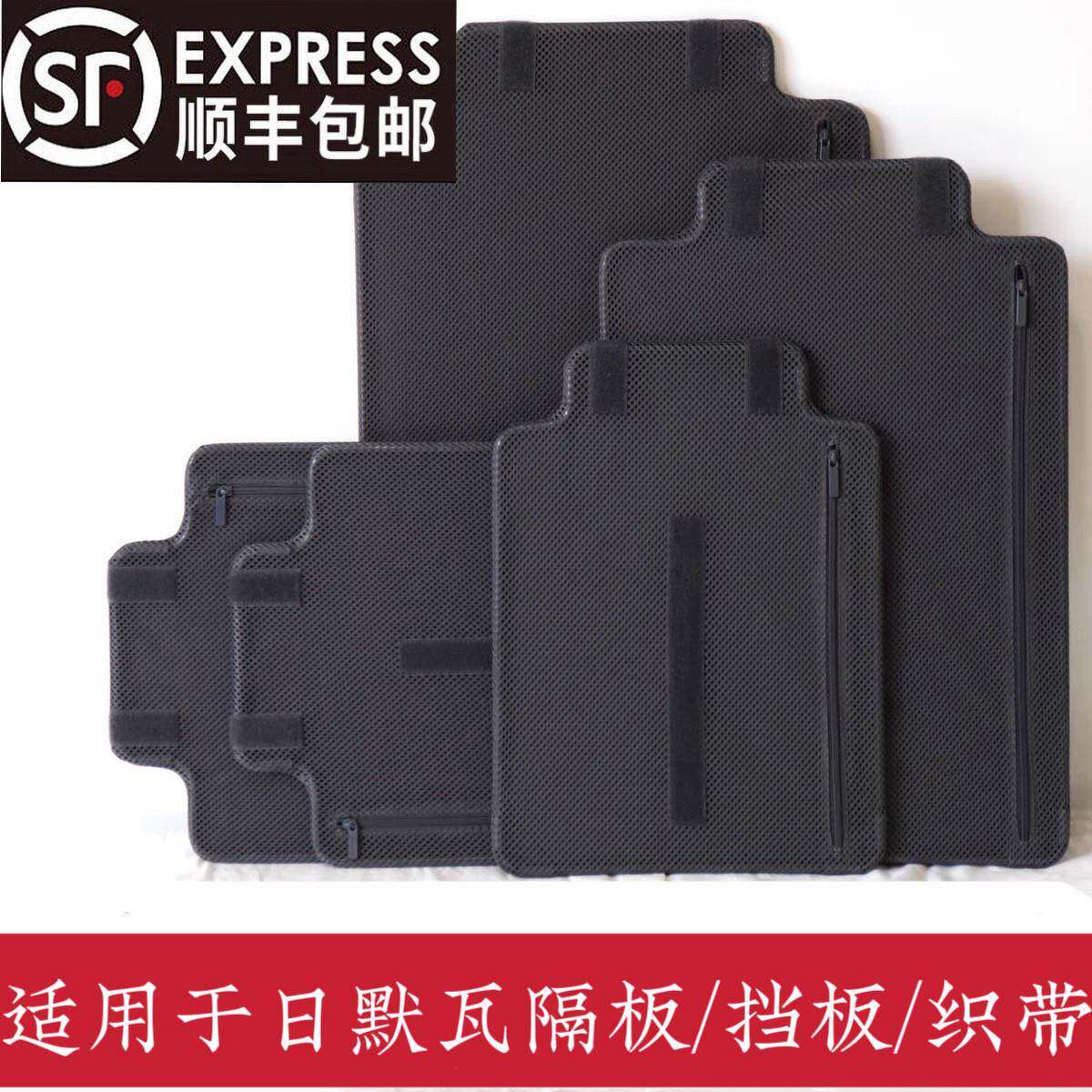 适用日默瓦隔板行李箱挡板隔板rimowa绑带织带日默瓦隔板织带固