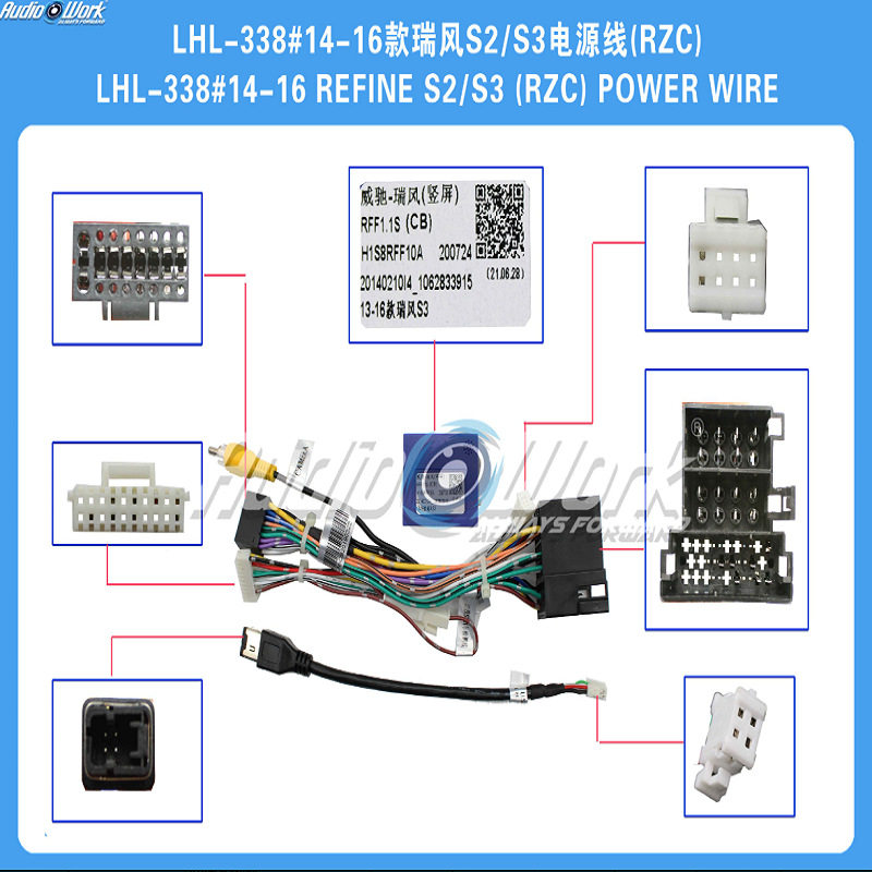 LHL-338#导航线材 安卓中控大屏电源线 适用14-16款瑞风S2/S3/M3