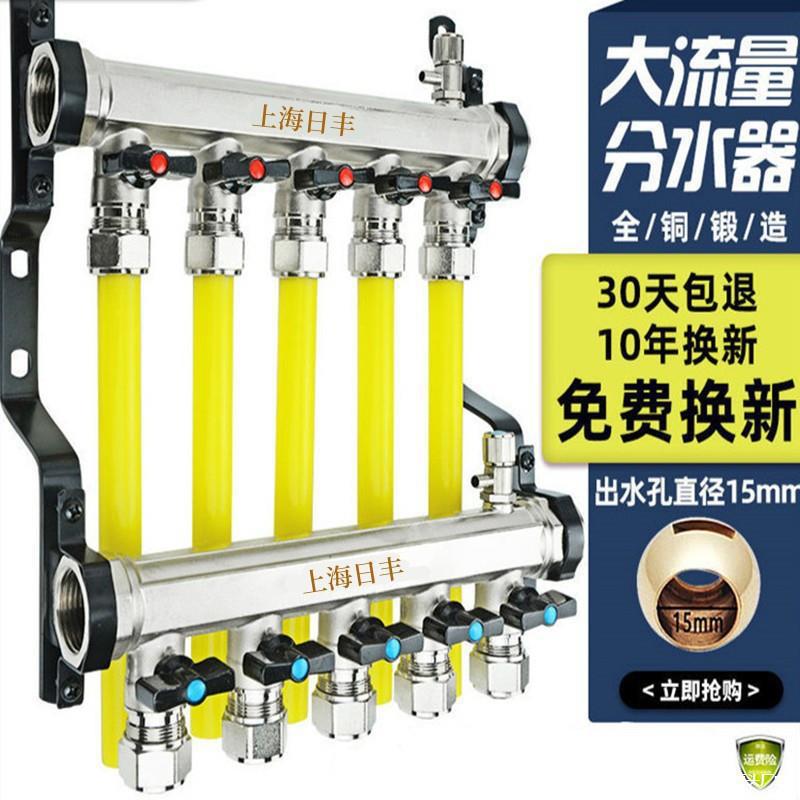 日丰全铜地暖分集水器大流量