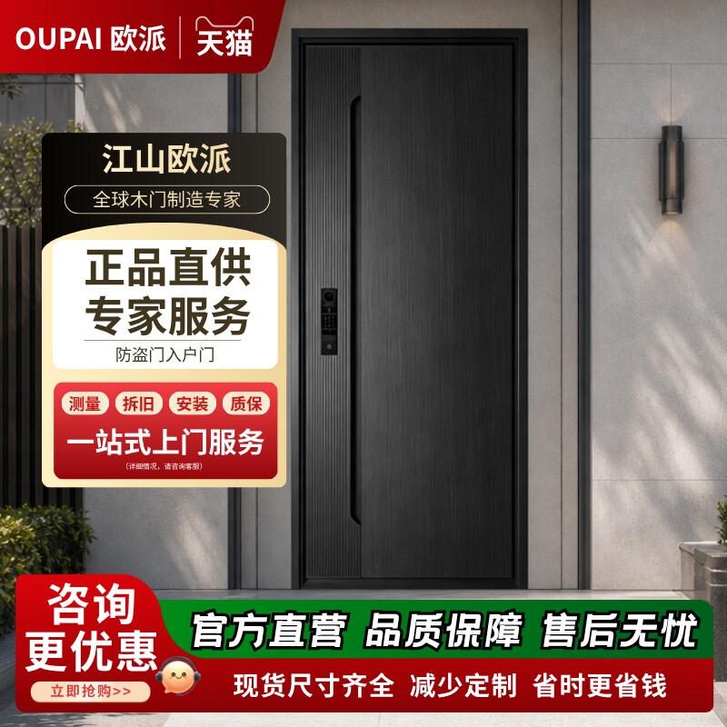 欧派甲级4级锌合金防盗入户门图片