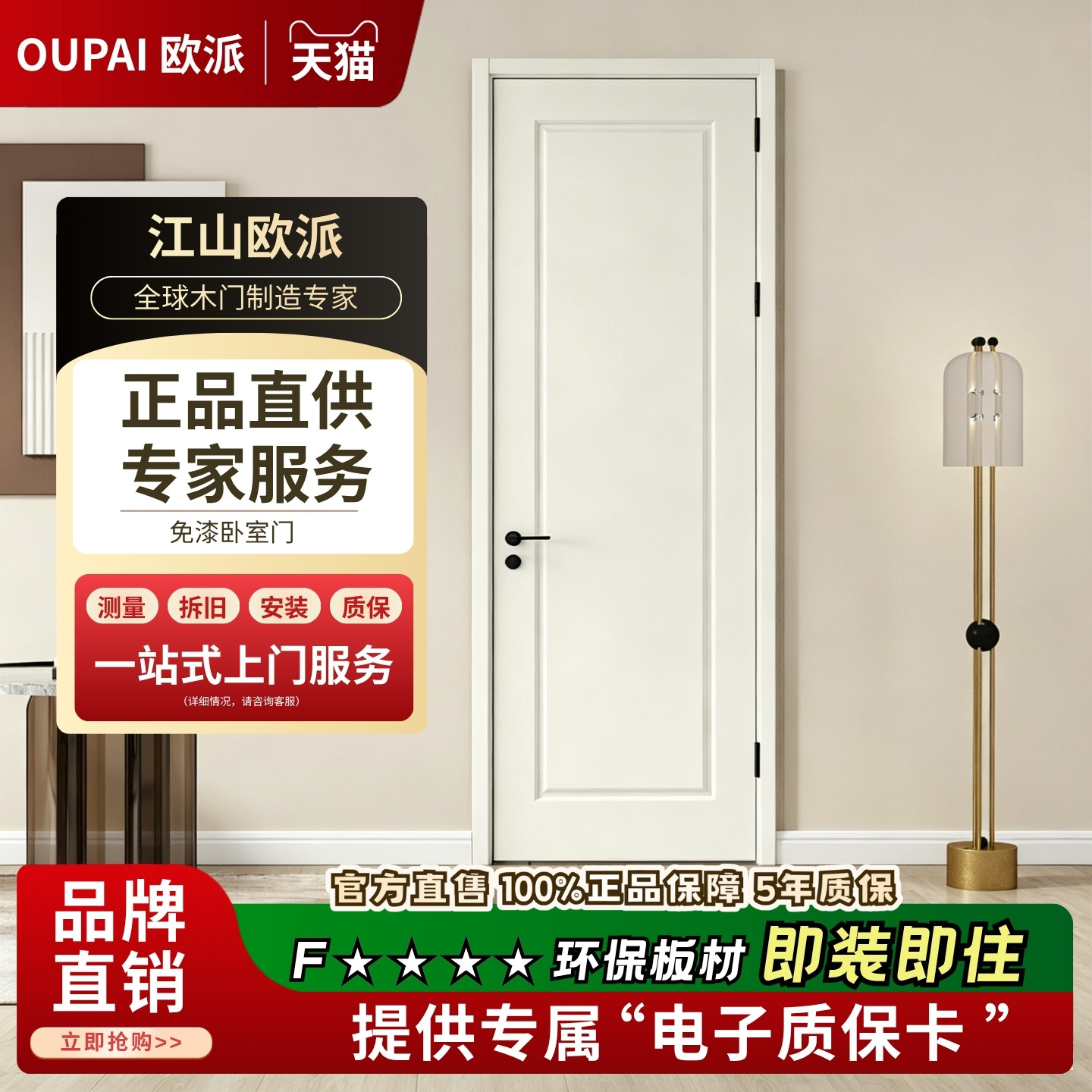 欧派木门卧室门无漆免漆复合实木平开静音简约家用房门室内门定制