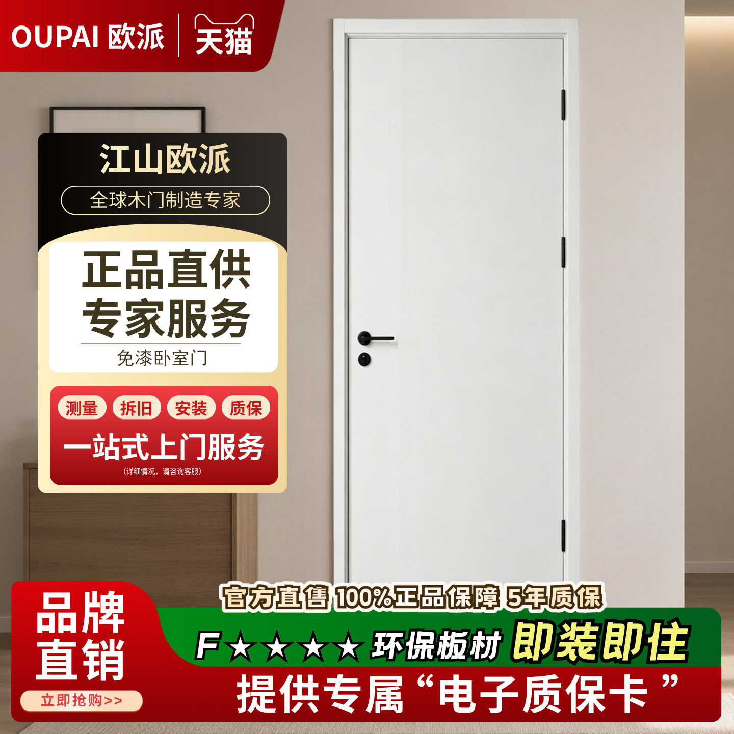 欧派木门卧室门全实木门免漆门家用隔音整套室内门房间门定制门图片