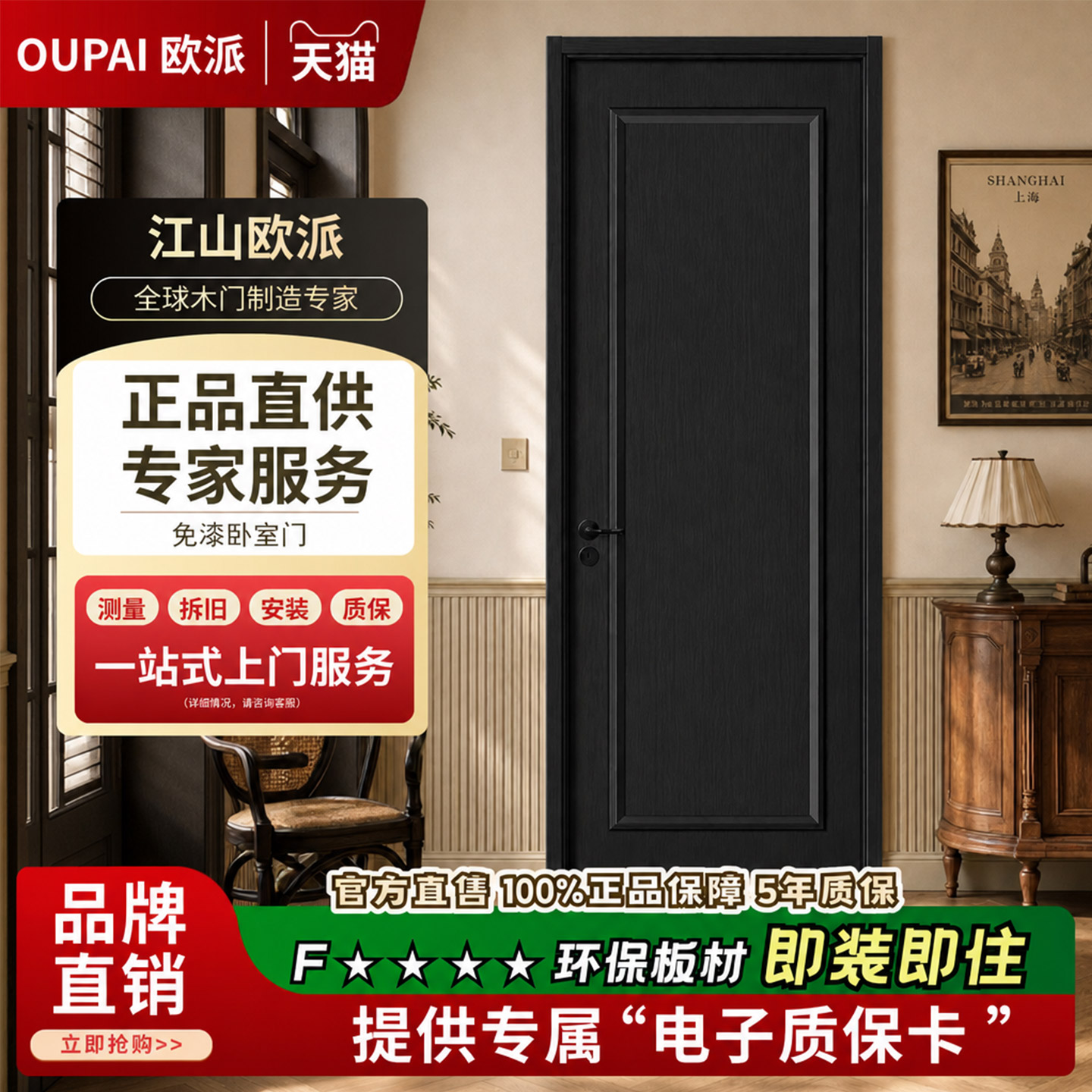 欧派法式复古卧室门实木复合门图片