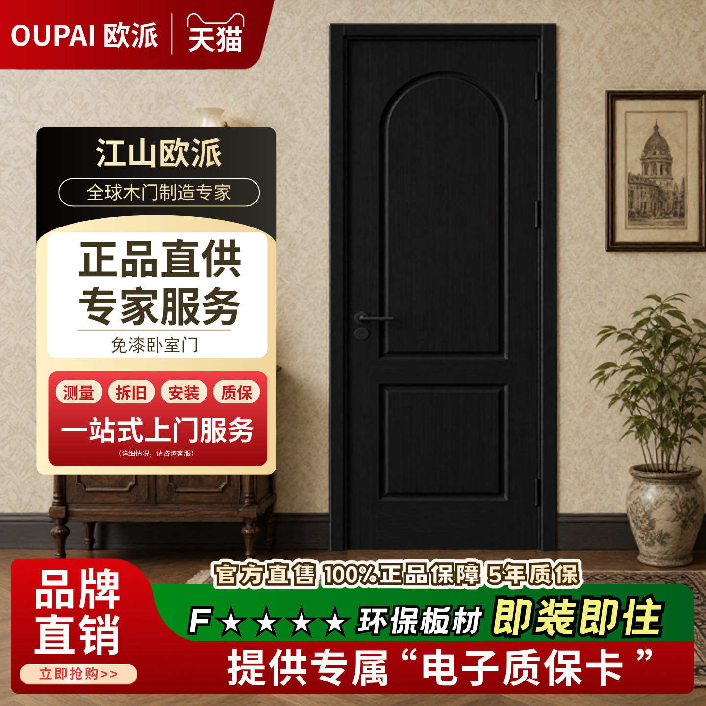 欧派法式复古卧室门实木复合门图片