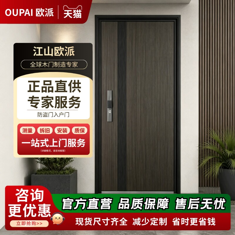 欧派甲级防盗入户门航空铝箔图片
