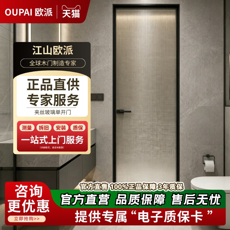 欧派夹丝玻璃卫生间门3C认证图片