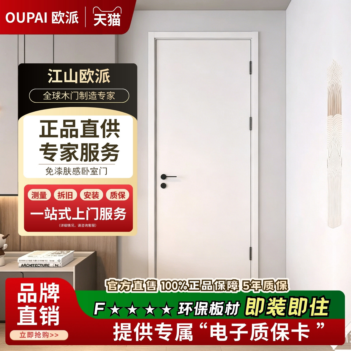 欧派实木免漆PETG肤感膜门图片