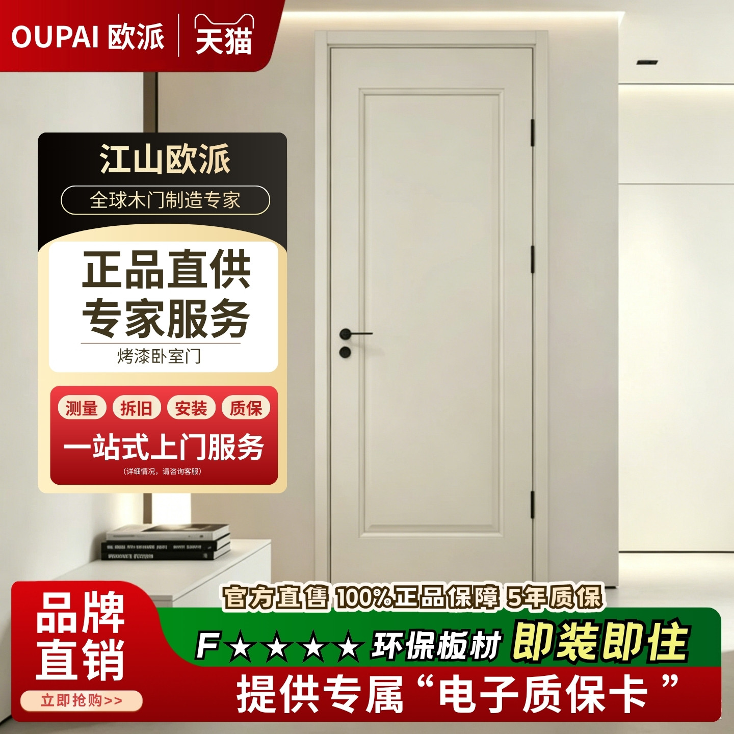 欧派红胡桃原木门简约卧室门水性漆室内静音门卧室装修门轻奢风