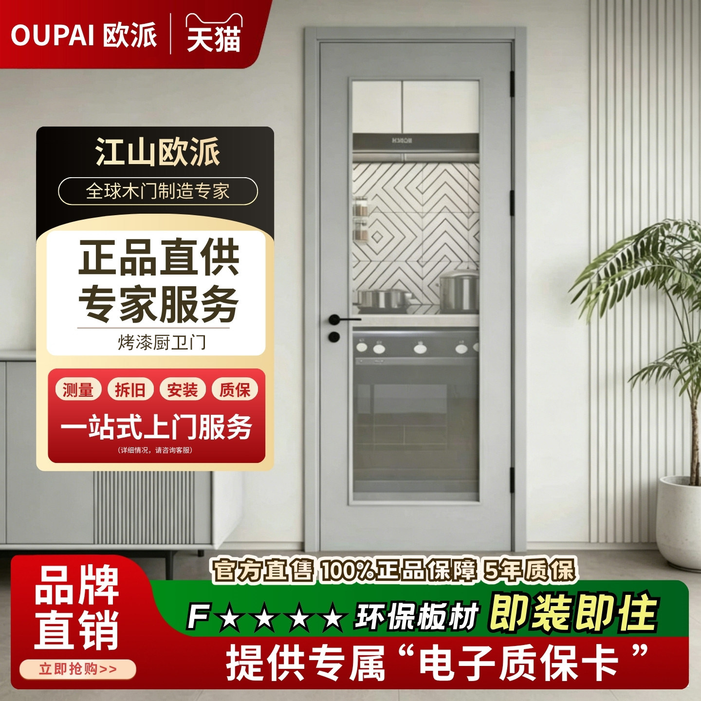 欧派实木门镶嵌钢化玻璃厨房门图片