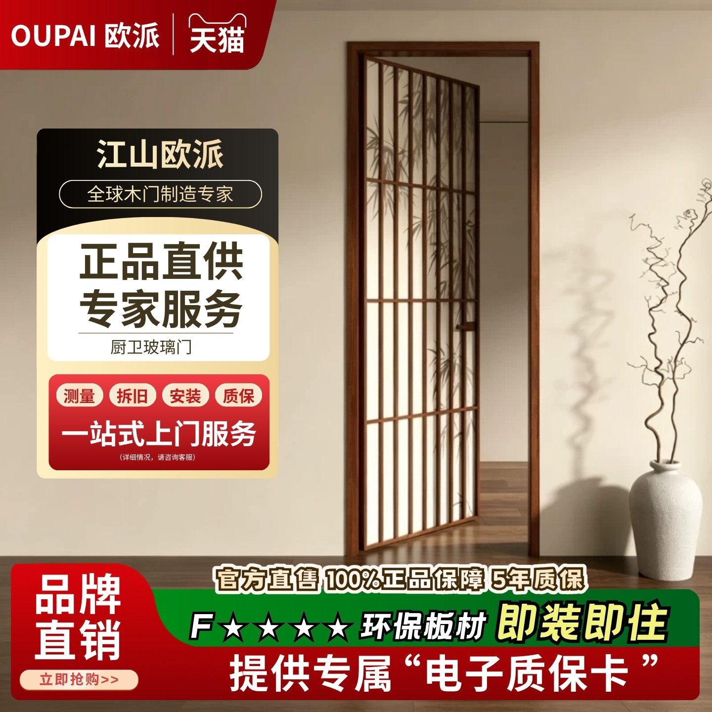 欧派厨卫门平开复古卫生间门中式钛镁合金单层钢化玻璃透光室内门