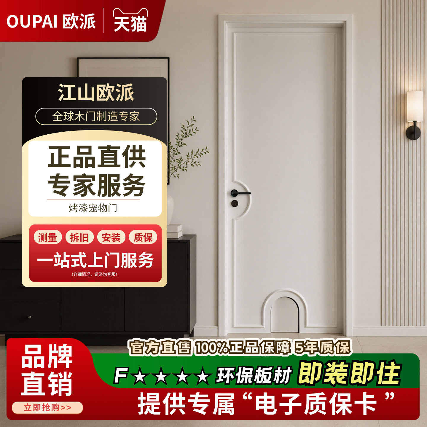 欧派实木门带猫洞宠物门烤漆门卧室门法式扣线门室内门定制门图片