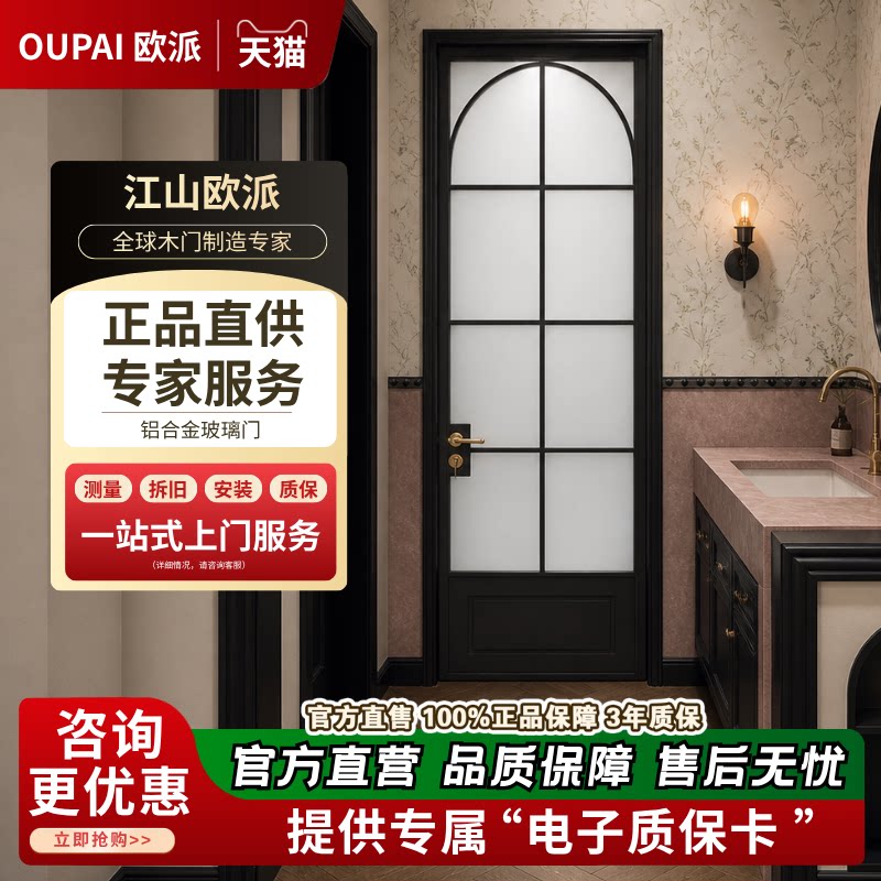 欧派法式复古门拱形门玻璃门卫生间厨房门平开门玻璃门定制门图片