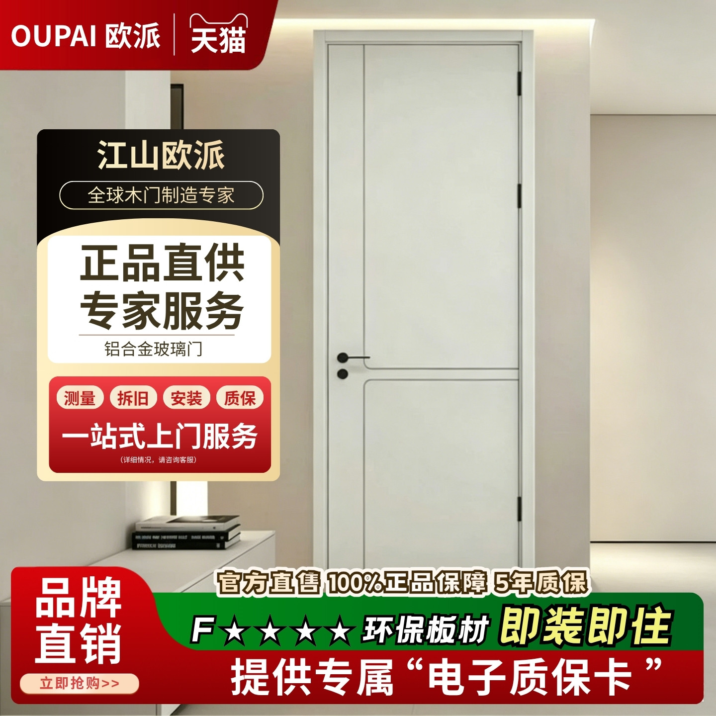 欧派木门卧室门无漆免漆门实木复合平开门静音简约家用房门室内门
