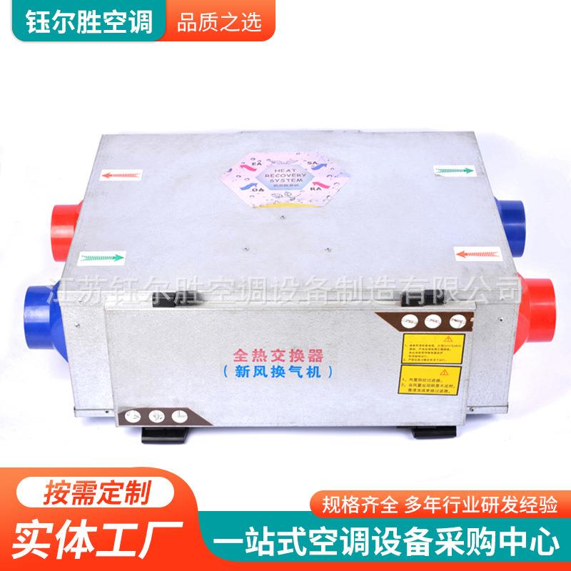 家用型新风换器机新风系统商用室内空气净化机组中央全屋新风系统
