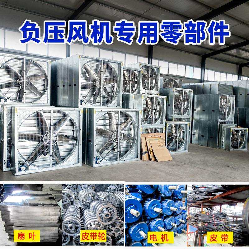 工业排风扇配件扇叶扇叶负压风机扇叶养殖场水帘机扇叶风扇翅子