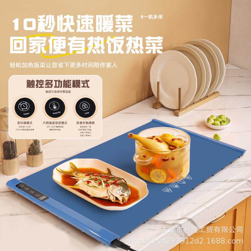 可折叠智能暖菜板家用便携餐桌加热垫冬季热饭菜保温板厂家