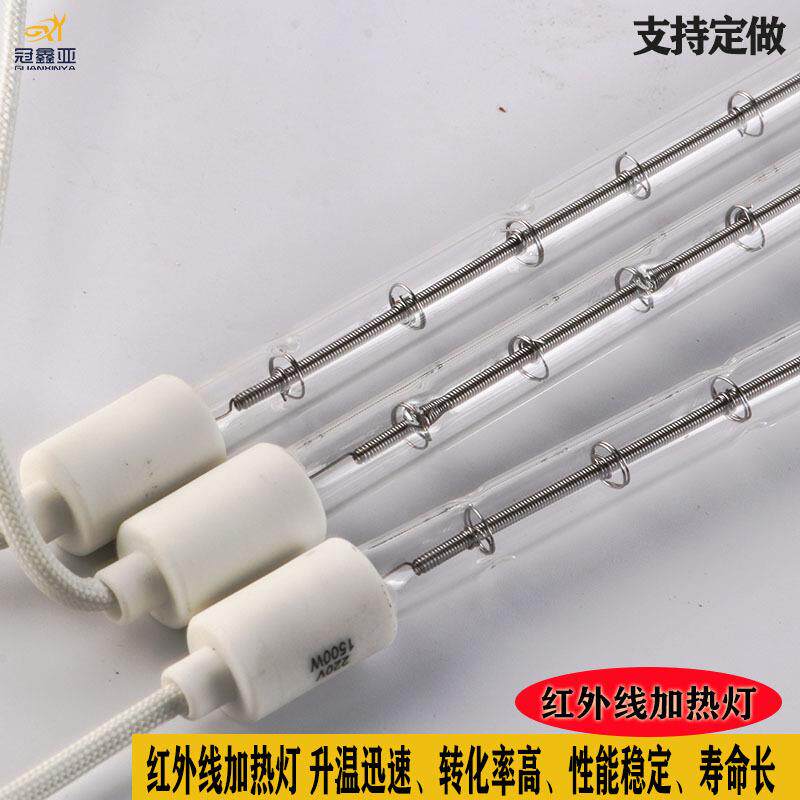 红外线灯单管透明红外线灯 烤漆房烤灯50W220MM 透明加热灯发热管