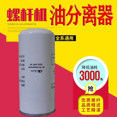 博莱特1520A油分1625165725 1625165777 1625165778 1625165639