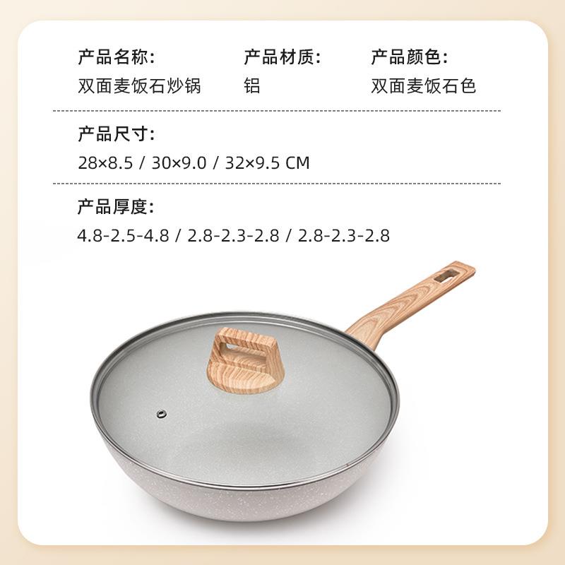 白色木纹不粘锅炒锅家用麦饭石色炒菜锅平底锅加深不沾锅电磁炉锅