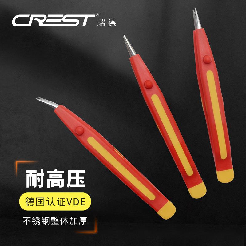 耐1000V高压电工专用五金工具VDE绝缘精密镊子快速夹钳尖嘴镊子