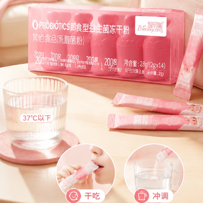 智明聪小粉瓶即食型益生菌冻干粉呵护肠胃肠道婴儿童幼调理安黎元
