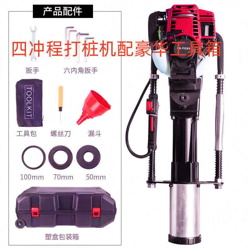 95汽油打桩机小型手持电动工程公路护栏防汛便携式植桩机神器