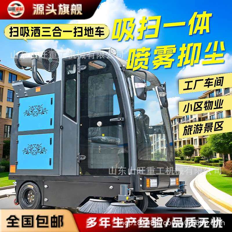 驾驶式扫地机扫地车工厂车间物业景区道路环卫吸尘清扫车全自动