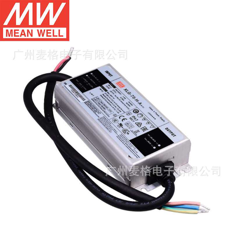 明纬LED电源XLG-75-H-A 75W 恒功率 12/24V或L/H型 A/AB LED驱动